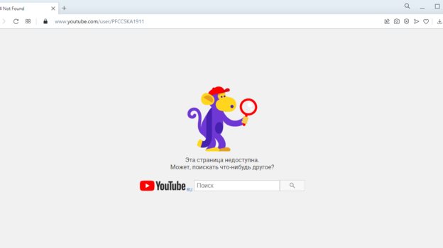 YouTube заблокировал официальный канал ПФК ЦСКА
