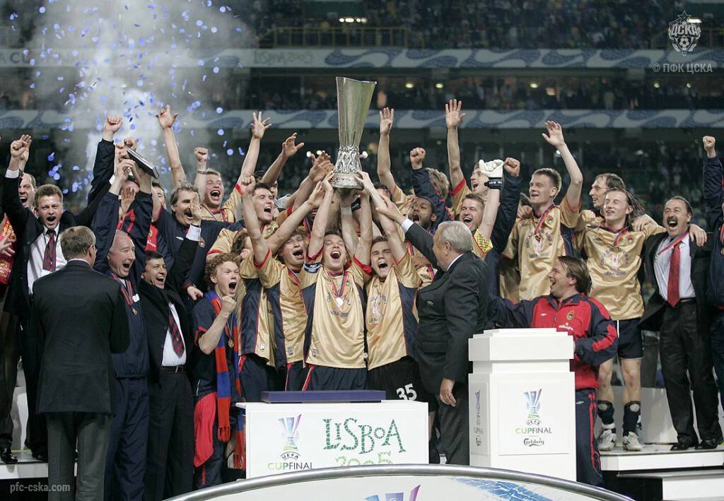17 лет назад ЦСКА стал обладателем Кубка УЕФА
