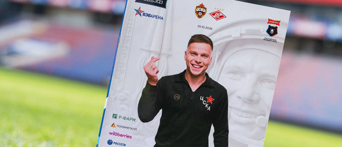 ЦСКА