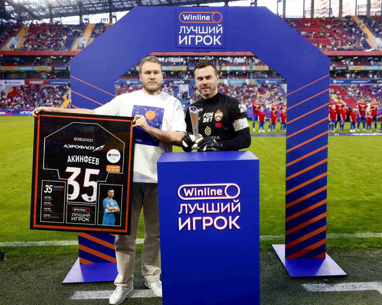 Акинфеев с наградой лучшего игрока РПЛ в марте