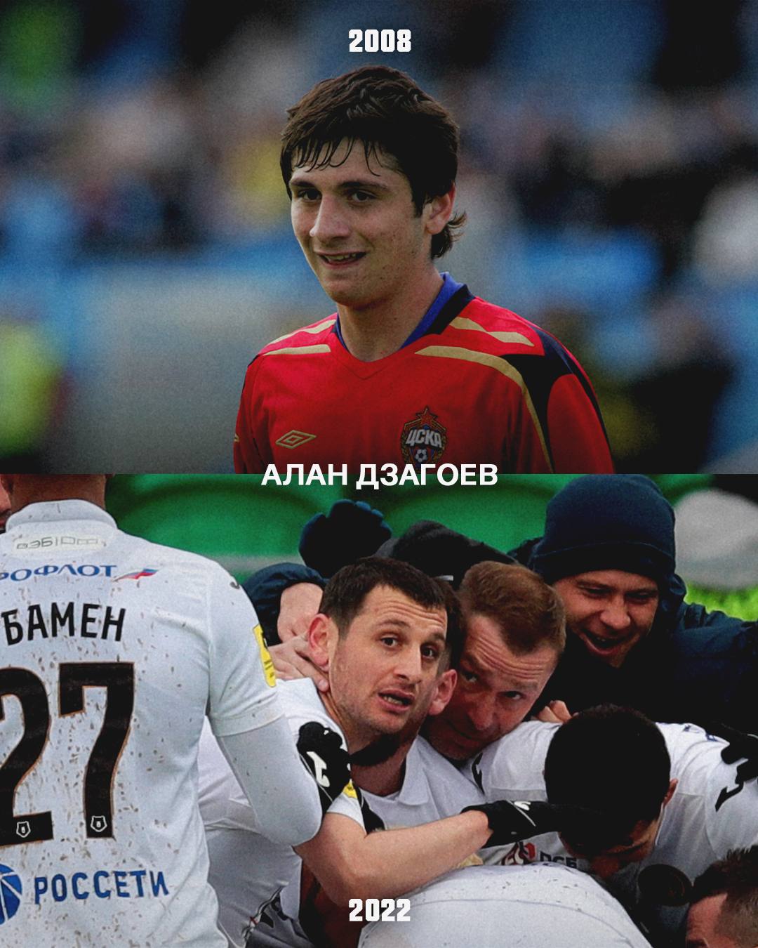 Алан Дзагоев ЦСКА