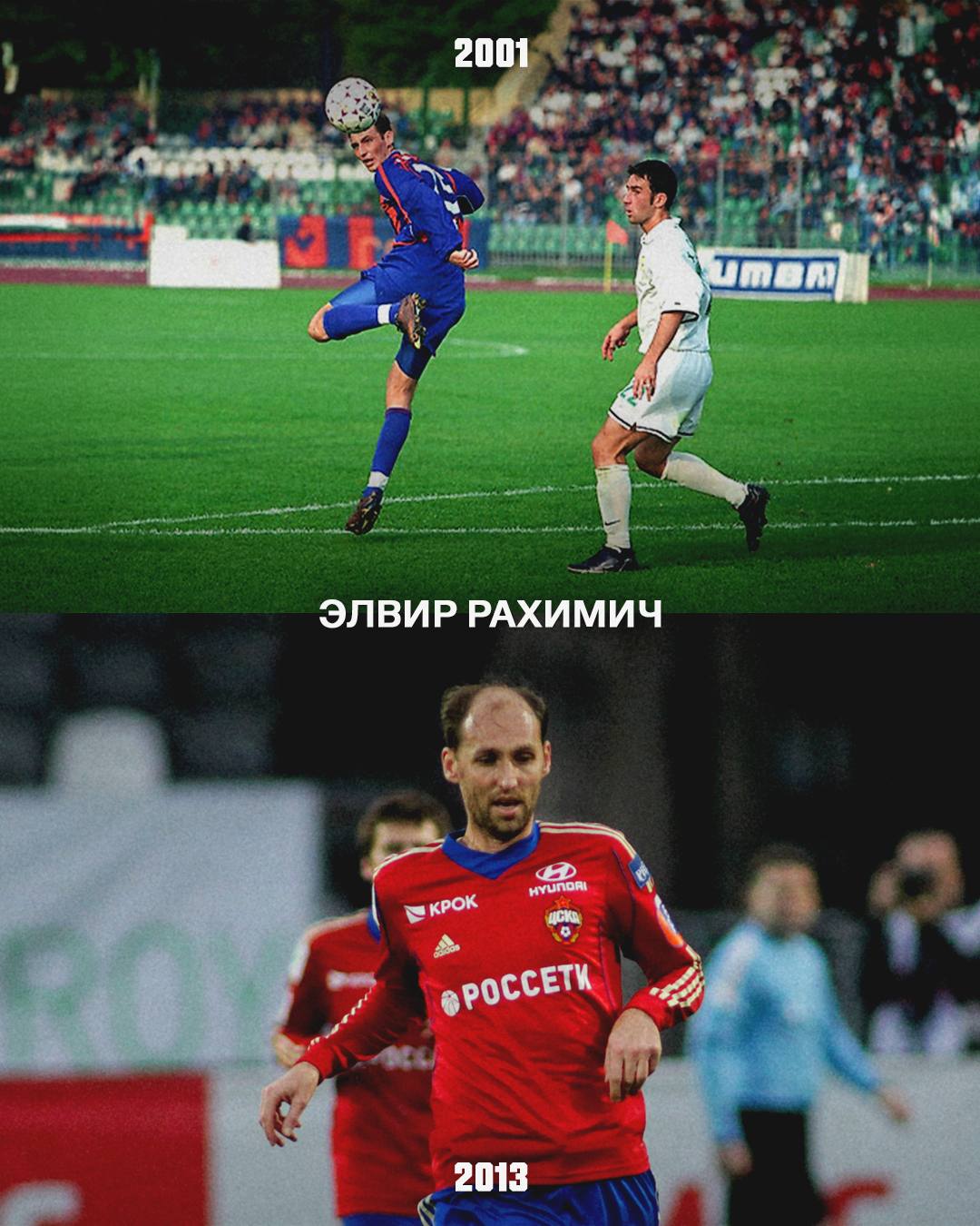 Элвир Рахимич ЦСКА
