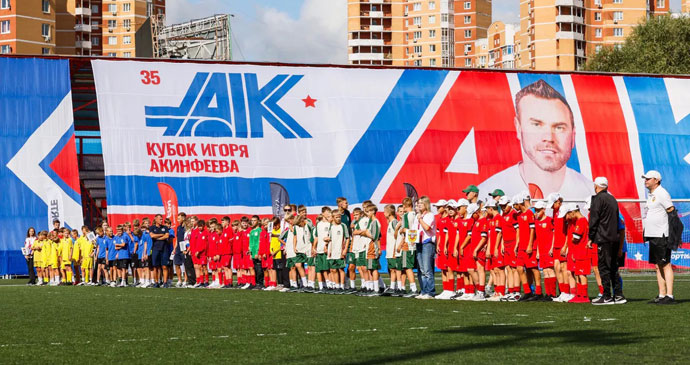 Кубок Игоря Акинфеева