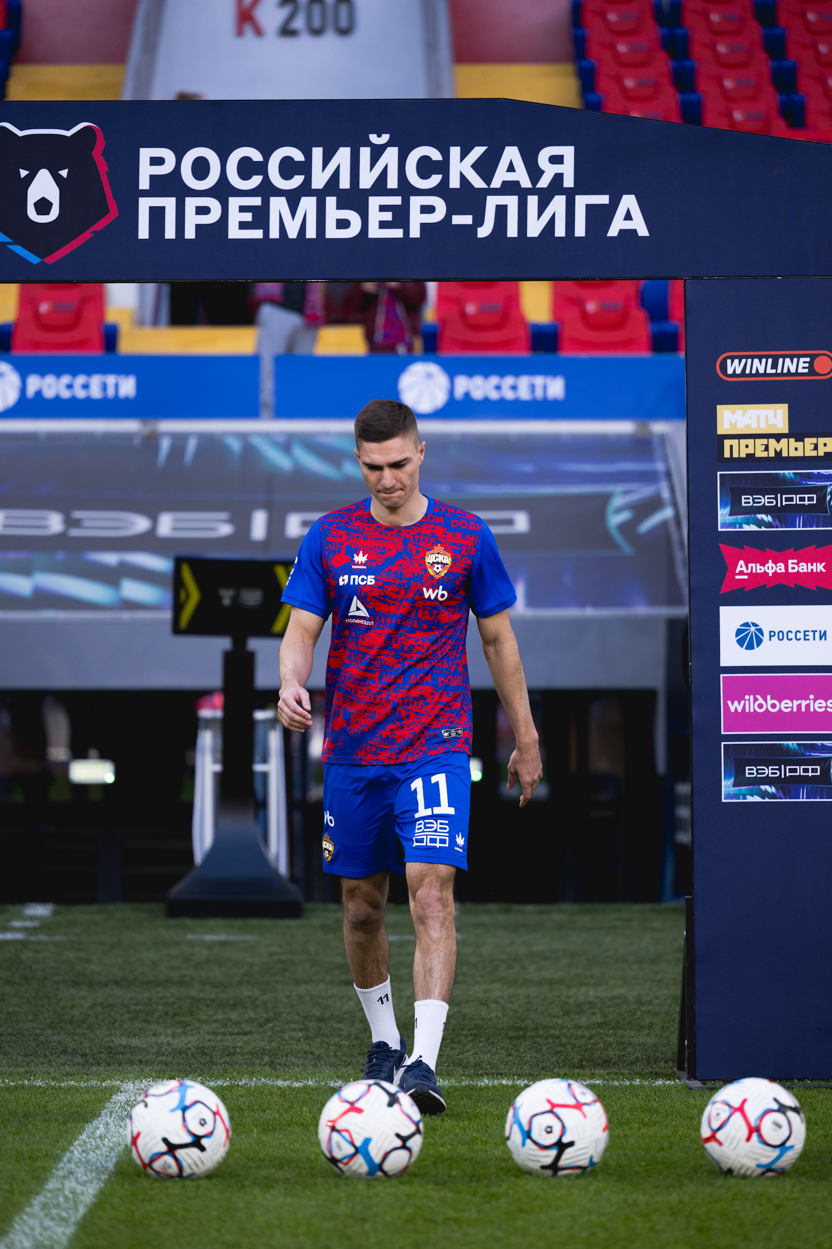 ЦСКА Спартак 25 октября 2026